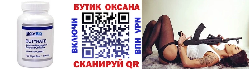 blacksprut как войти  купить наркотики сайты  Тайга  БУТИРАТ BDO 