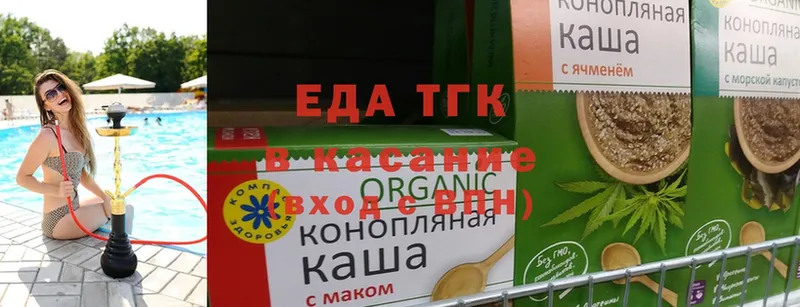 Еда ТГК конопля  Тайга 