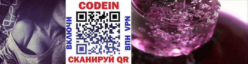 Codein напиток Lean (лин)  Тайга 