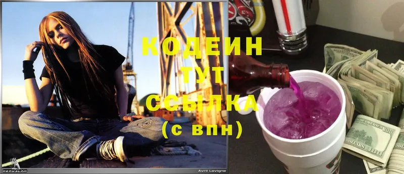 Кодеиновый сироп Lean Purple Drank  Тайга 