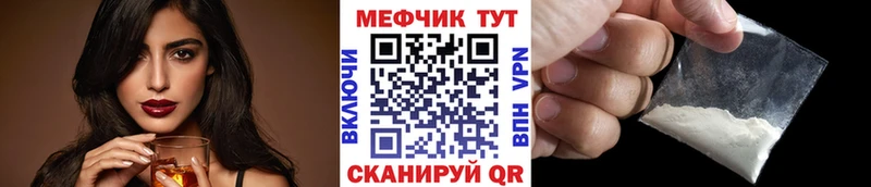 МЯУ-МЯУ мука где найти наркотики Тайга