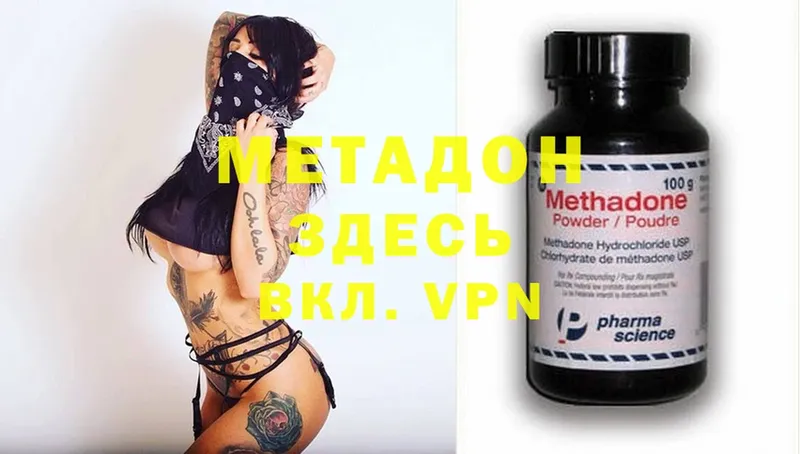 это Telegram  Тайга  МЕТАДОН methadone 