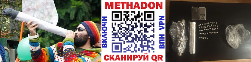 где найти даркнет наркотические препараты Метадон белоснежный Тайга
